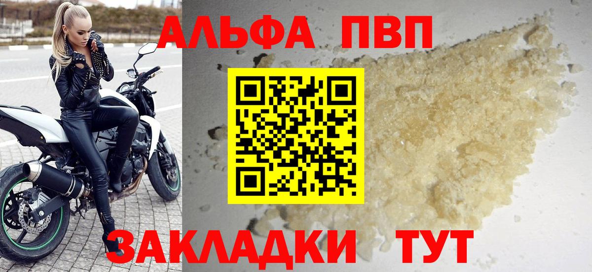 Камень-на-Оби  APVP VHQ  наркошоп  А ПВП  А ПВП СК КРИС  Вход с VPN 