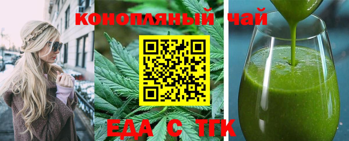 Печенье с ТГК марихуана  Вход с VPN  Камень-на-Оби 