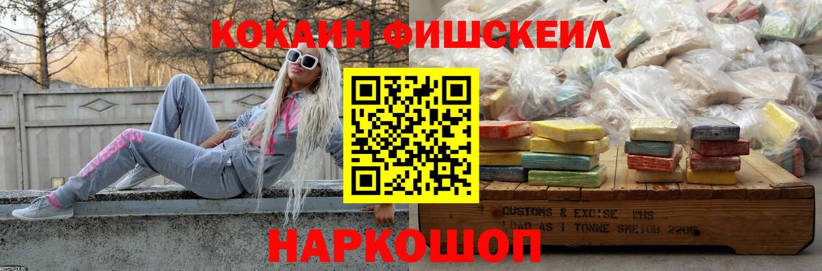 КОКАИН VHQ Камень-на-Оби