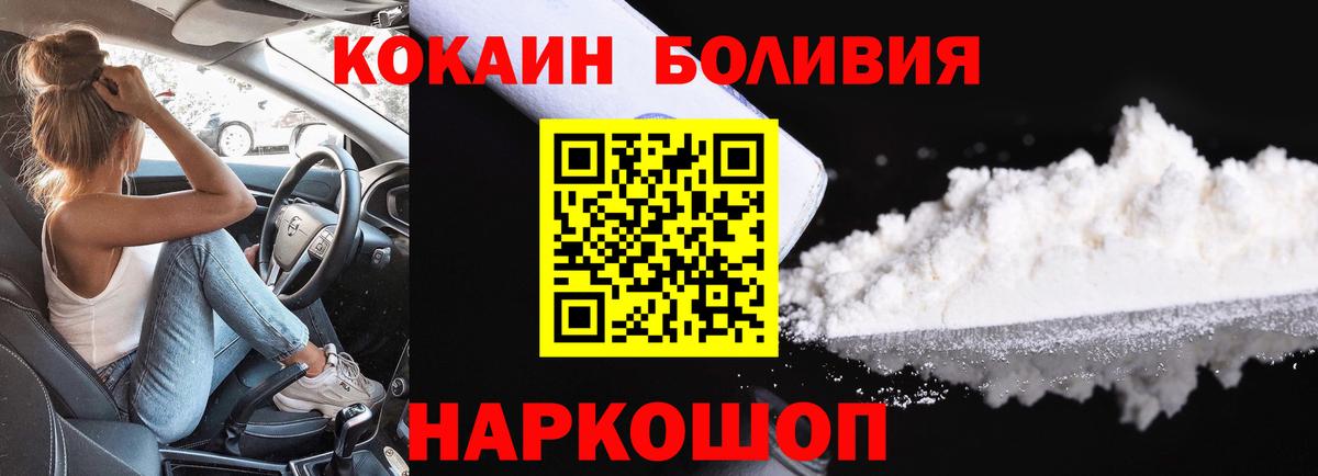 Камень-на-Оби  КОКАИН Боливия  Вход с VPN  Cocaine 99% 