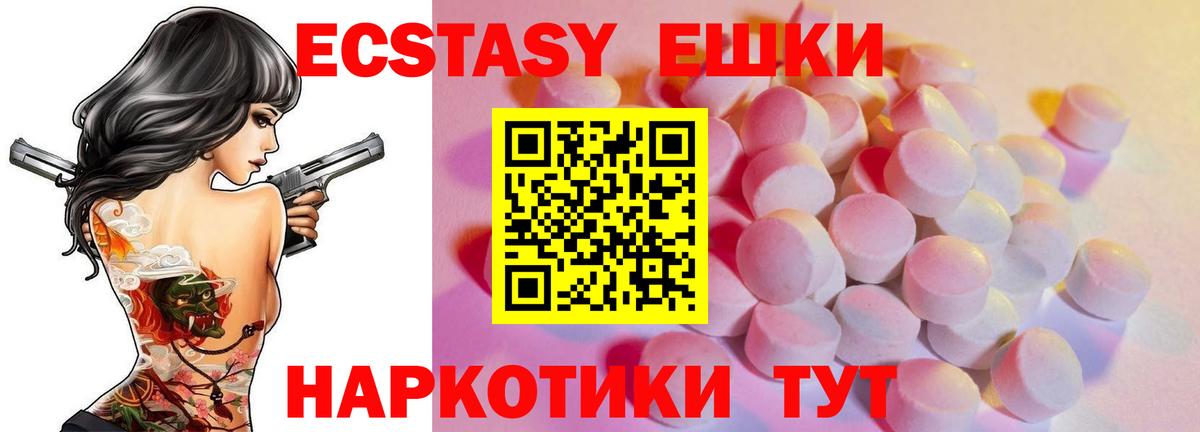 Ecstasy  где купить   Камень-на-Оби  Ecstasy круглые  ЭКСТАЗИ 280 MDMA  Вход с VPN 