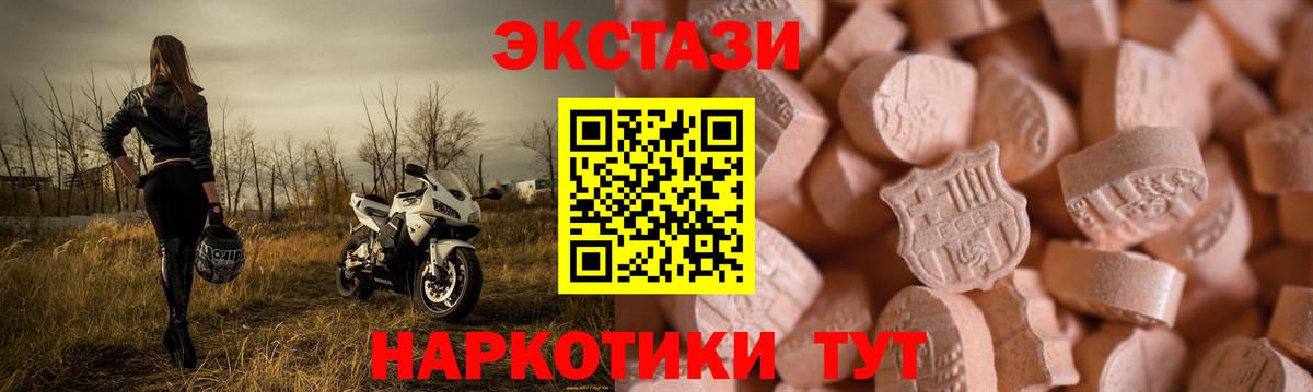 ЭКСТАЗИ ешки Камень-на-Оби