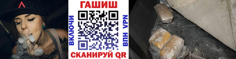 ГАШ гашик  где продают наркотики  Камень-на-Оби 