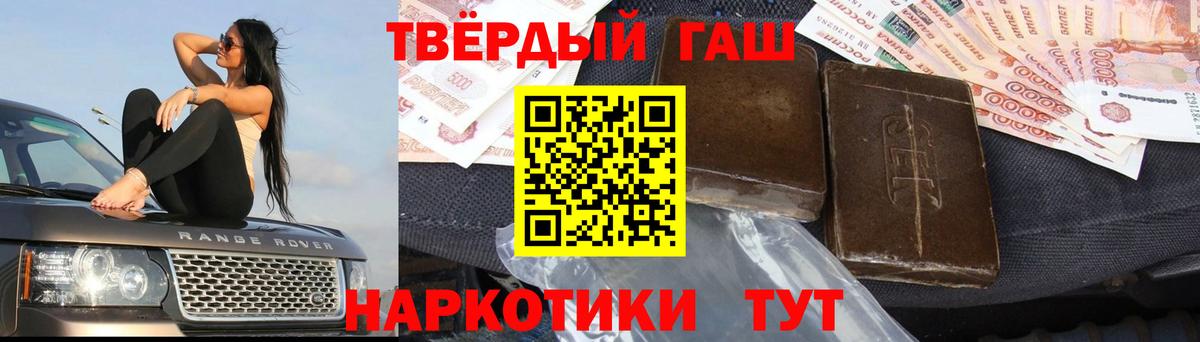 ГАШИШ хэш Камень-на-Оби