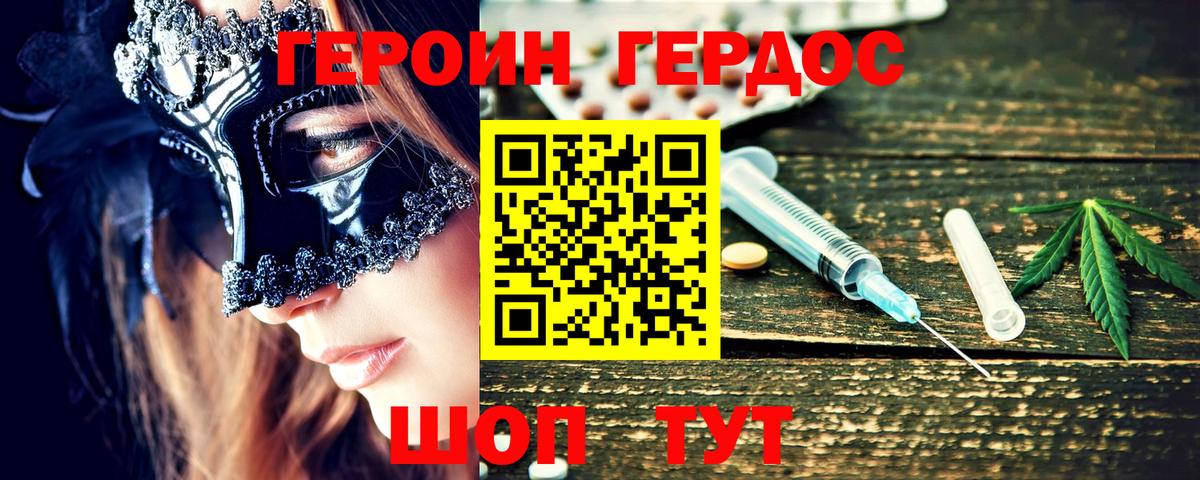 ГЕРОИН афганец Камень-на-Оби