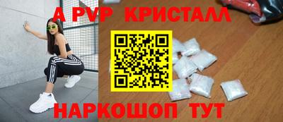 а пвп мука Краснознаменск