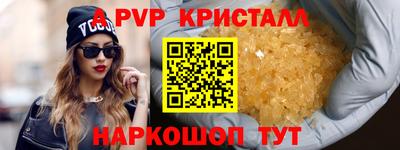 а пвп мука Краснознаменск
