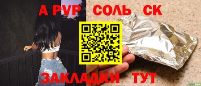 а пвп мука Краснознаменск