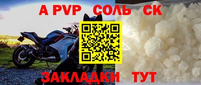 а пвп мука Краснознаменск