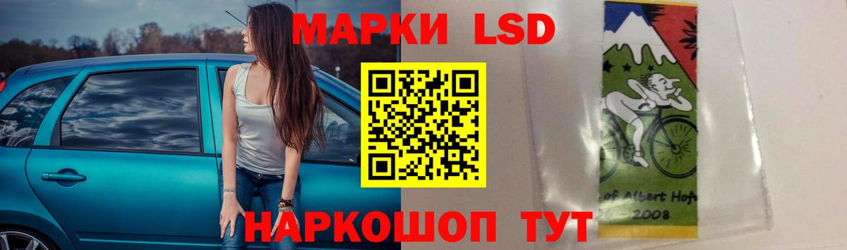 LSD-25 экстази ecstasy Камень-на-Оби