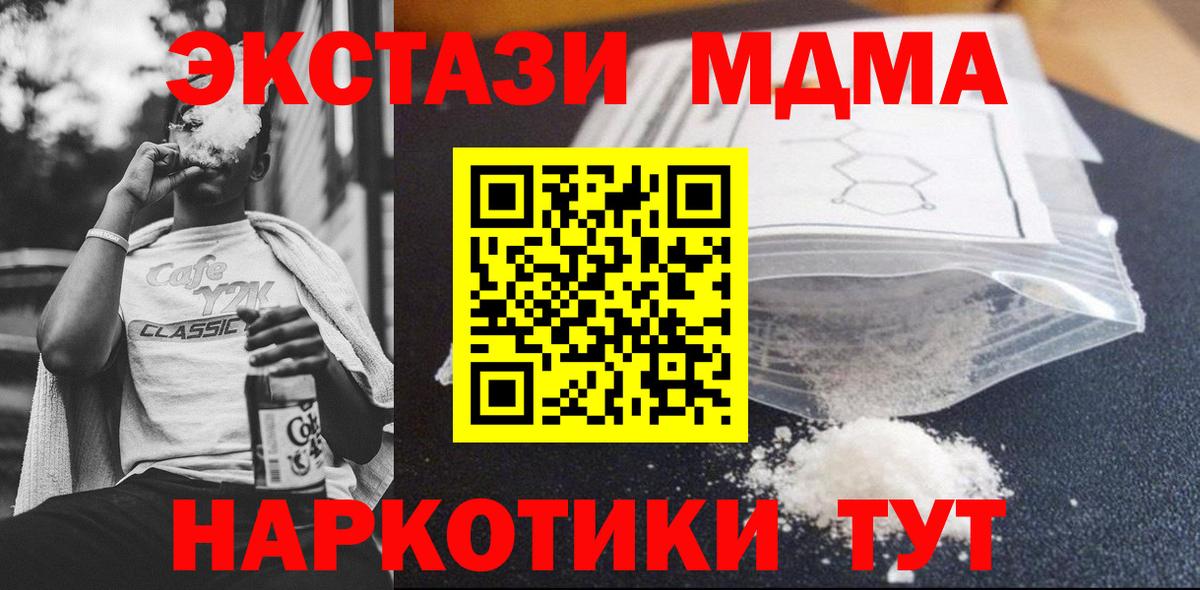 МДМА Molly  MDMA crystal  Вход с VPN  Камень-на-Оби 