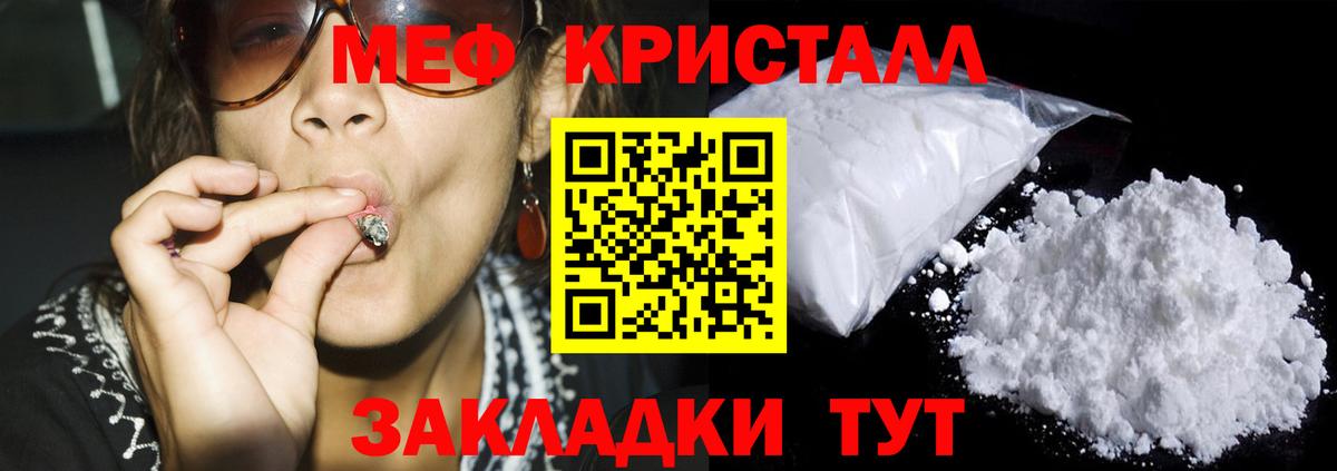 МЕФ  МЯУ-МЯУ  МЯУ-МЯУ 4 MMC  Вход с VPN  Камень-на-Оби  Меф 4 MMC 