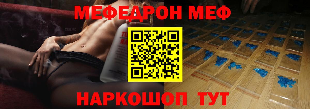 Меф кристаллы Камень-на-Оби
