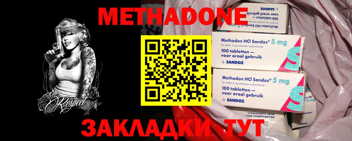 маркетплейс формула  Метадон кристалл  Вход с VPN  Камень-на-Оби 
