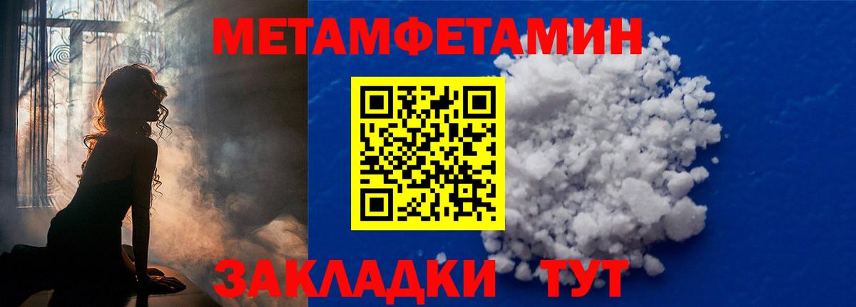 Метамфетамин пудра  Метамфетамин пудра  Камень-на-Оби  Вход с VPN 