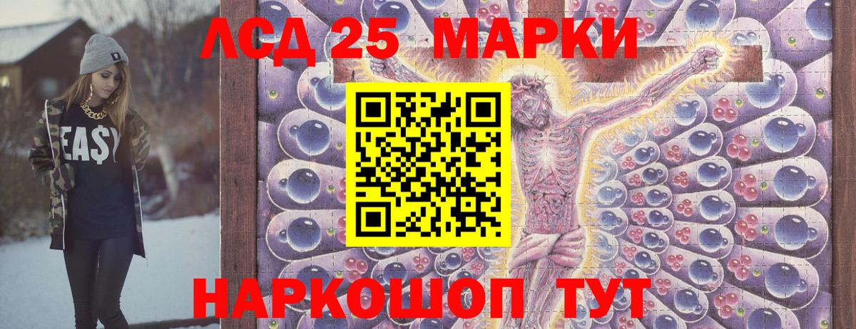 Камень-на-Оби  Марки 25I-NBOMe 1,5мг  Вход с VPN 