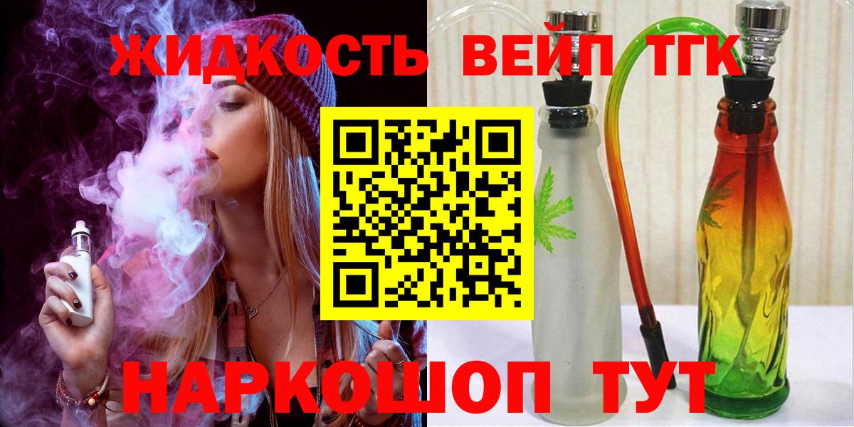 ТГК гашишное масло Камень-на-Оби